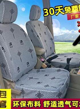 极速北汽威旺205/206/306/307/MA20/M30厢型车亚麻布座套7/8座加