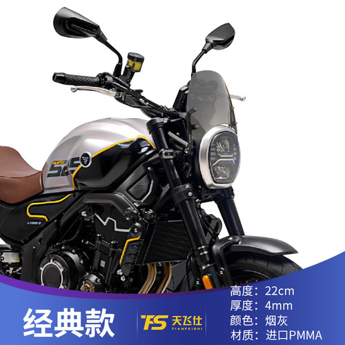 好货适用无极AC525改装挡风玻璃前挡风500AC复古风挡摩托车改装小