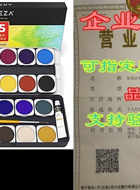 Arteza Watercolor Paint Set, Set of 25 Water Colors for A