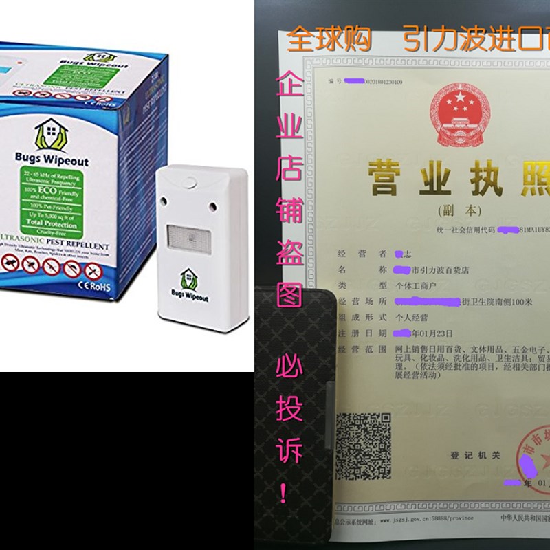 Ultrasonic Pest Control Repeller By Bugs Wipeout: 4 Eco-Fri