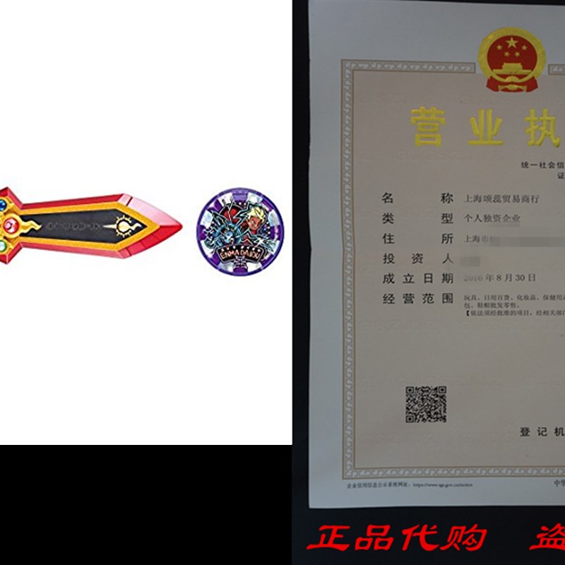 Yokai Watch Yokai DX Emma Enma Blade