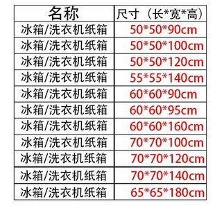 冰箱洗衣机空调特大纸箱子快递打包外包装搬家带泡沫运输纸壳