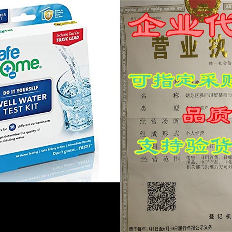 Safe Home WELL WATER Test Kit  DIY Testing for 18 Differ
