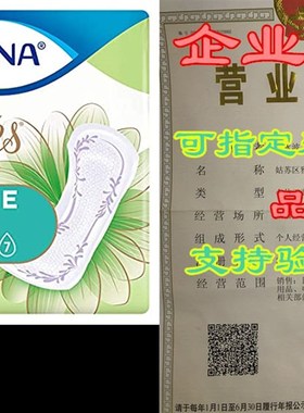 Tena Intimates Moderate Absorbency Incontinence/Bladder C