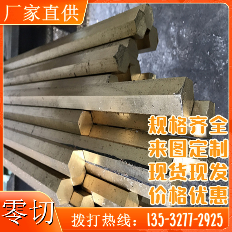 C37710 白铜 C37100 黄铜条 C35000 锡青铜棒 C3450 C67820 青铜