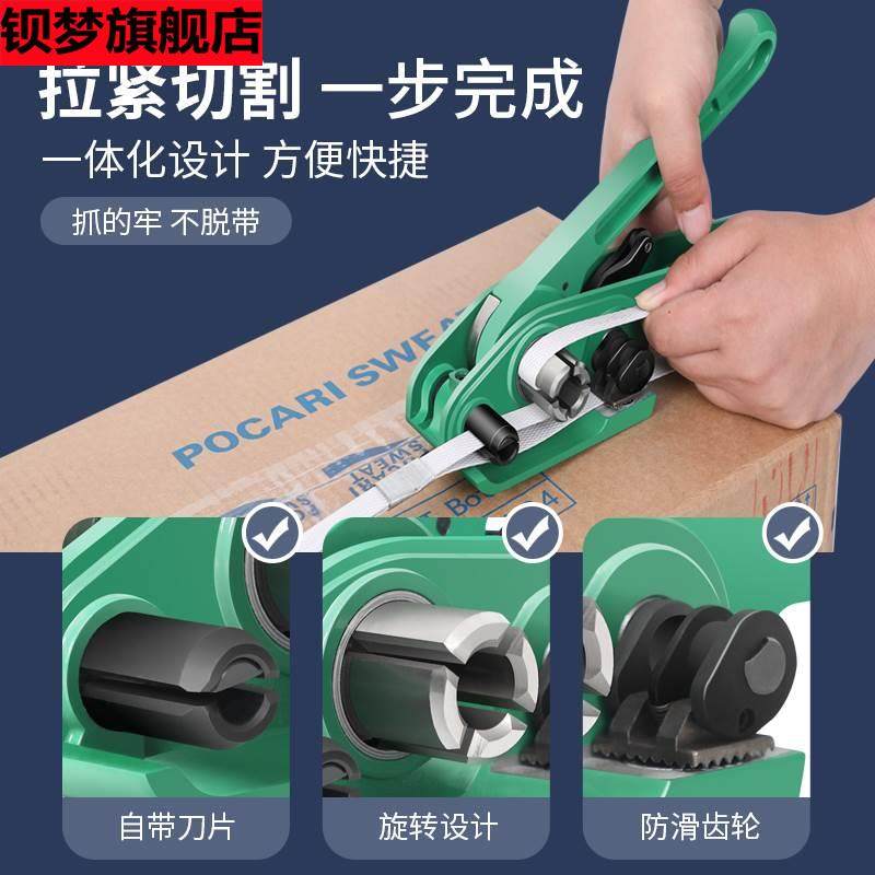 打包机捆扎带收紧一体手工打包机手动捆扎机拉紧器包装带ppet塑钢
