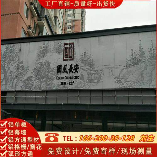定制艺术冲孔铝单板镂空雕花幕墙S木纹造型门头天花外墙雨棚包柱