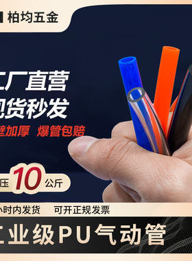 气泵空压机高压PU气管气动软管透明PU6X48X510X65128MM接头