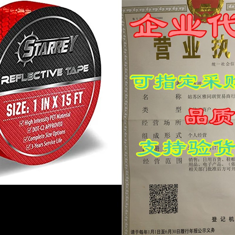 Starrey Reflective Tape 1 inch Wide 15 FT Long DOT-C2 Hig