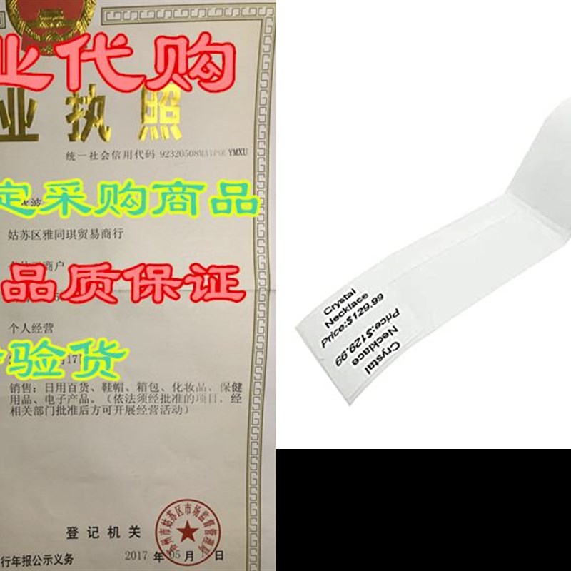 NETUM Self-Adhesive Jewelry Price Label Paper Compatible