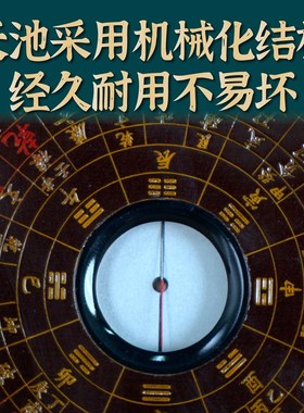 正宗安徽休宁万安罗盘高精度专业  国家非遗银杏木制老式风水罗盘