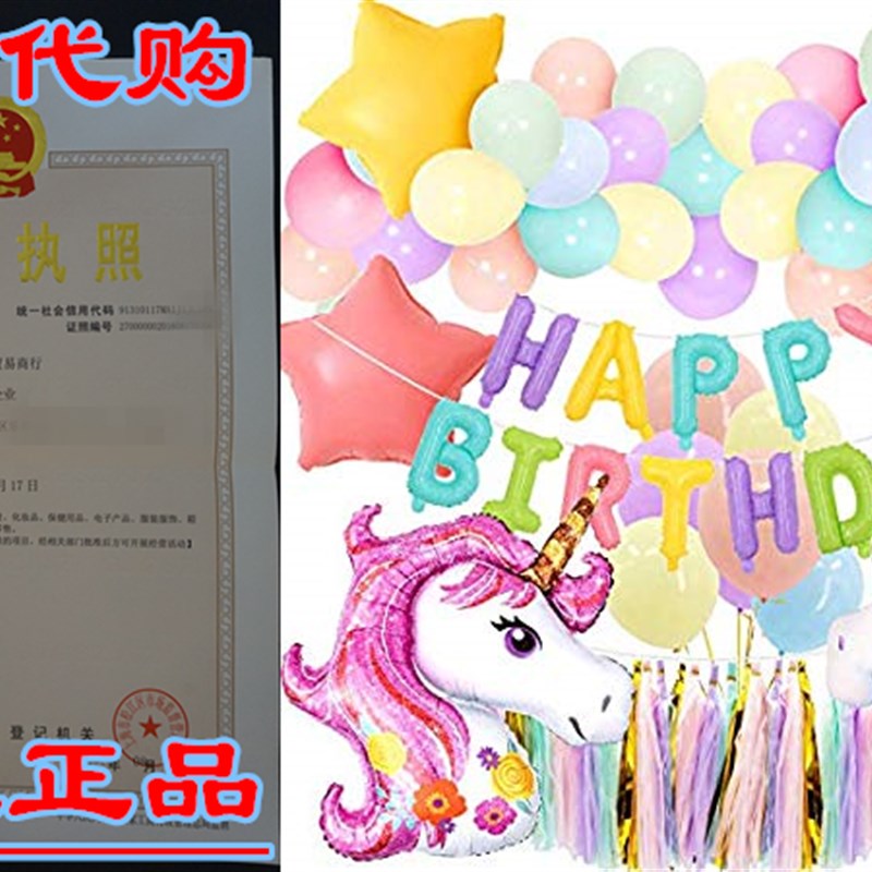 Happy Birthday Supplies MMTX 67 PCS Party Decoration Set -Pa