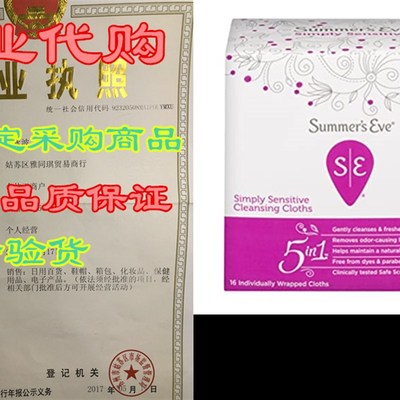 Summers Eve Cleansing Cloths, Simply Sensitive, 16 Count