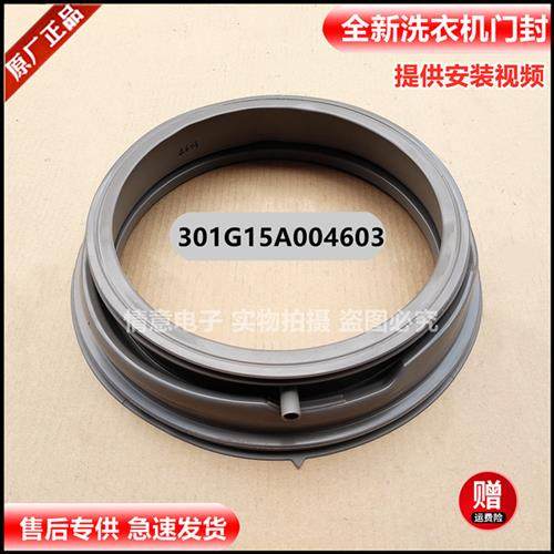 适用帝度洗衣机DFC100624SDFC10724OGDFC850624S门封门盖密封圈