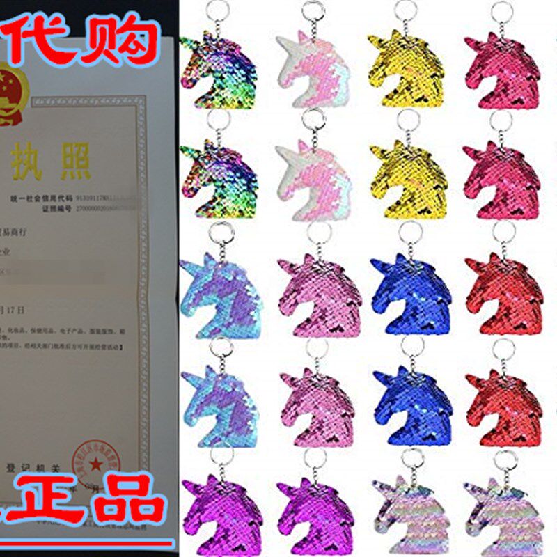 Outee 30 Pcs Sequin Keychain for Unicorn Flip Sequin Keychai