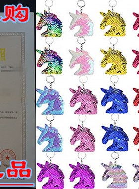 Outee 30 Pcs Sequin Keychain for Unicorn Flip Sequin Keychai