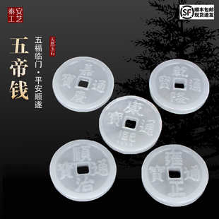 天然阿富汗玉随葬品五帝钱垫背钱引路钱买路陪葬下葬安葬殡葬用品