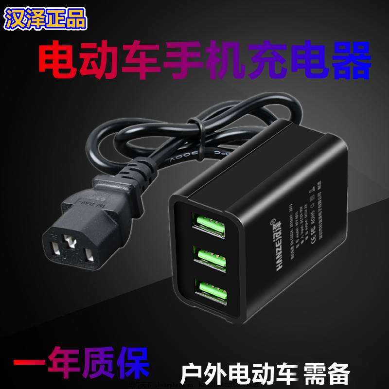 电动车车载手机充电器 户外应急电瓶车12v24v48v72v手机usb转换器