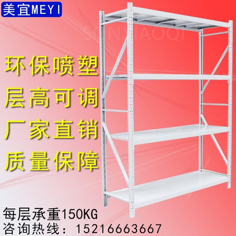 。货架轻型货架中型重型仓储库房货架仓库家用储物展示置物架150/
