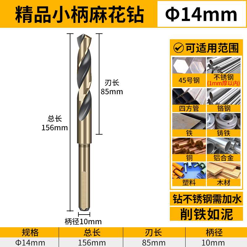 新品小柄麻花钻头大全高硬度电钻B铁打孔不锈钢专用木工合金转头1