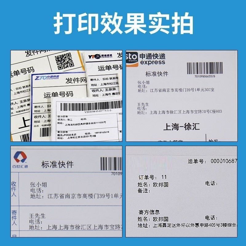 啓锐QR588BiT热敏高速电子面单印表机奇瑞488通用电商快递单打单