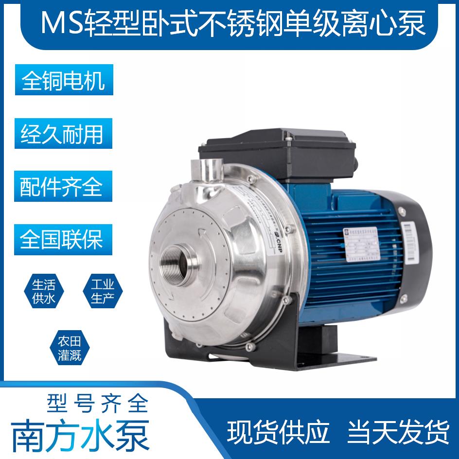 新品新品MS60-100-160-250-BD330不锈钢单级离心泵管道增压循环帮