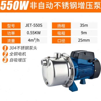 新品304不锈j钢全自动智能自吸泵家用小型喷射泵变频恒压增压泵加