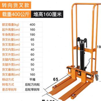 新品凯力锐手动堆高机液压u搬运车升降堆高车手拉推车小型装卸车