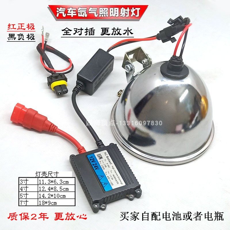 货车12V24V车大灯泡高亮氙气灯55W100W疝气灯电动车改装摩托车灯