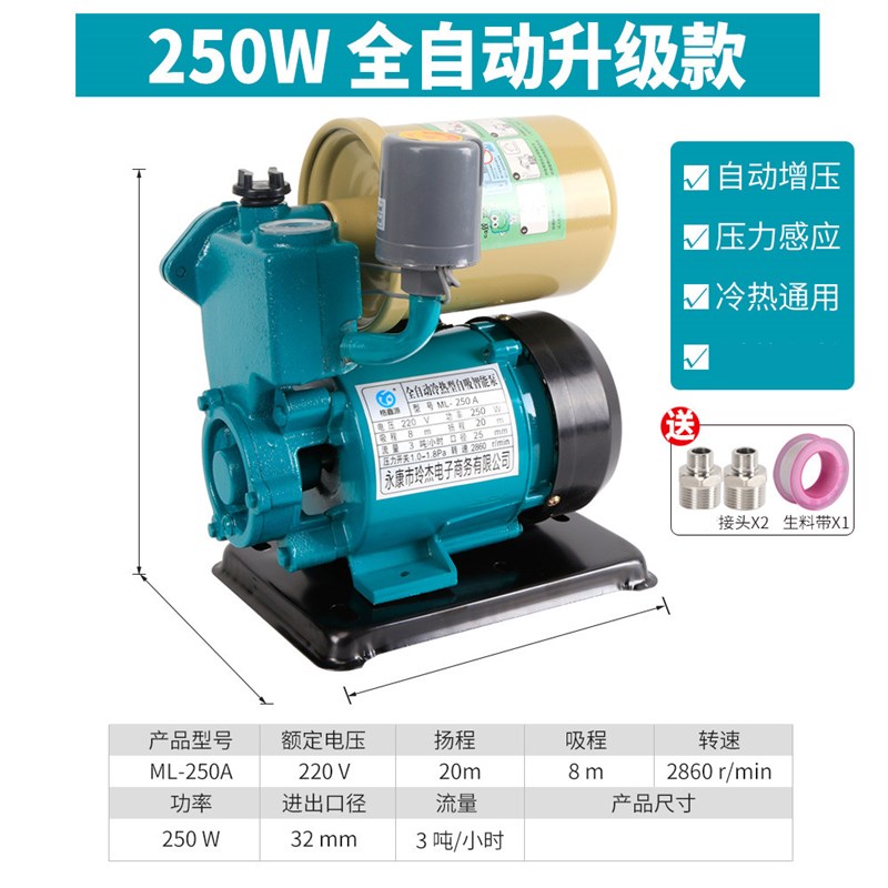 新品厂销不锈钢自吸增压泵家用冷热水全屋自来水智U能全自动静音