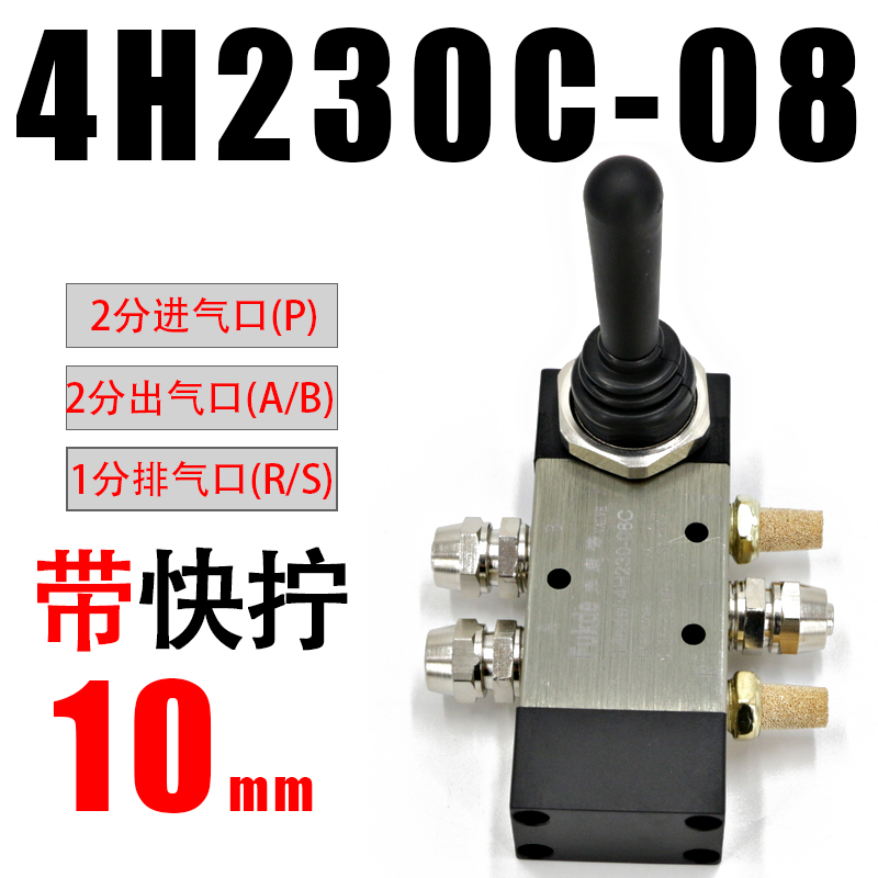 气动开关气缸拆胎机手动4H230C-08三位五通拆胎机配件手板阀控制