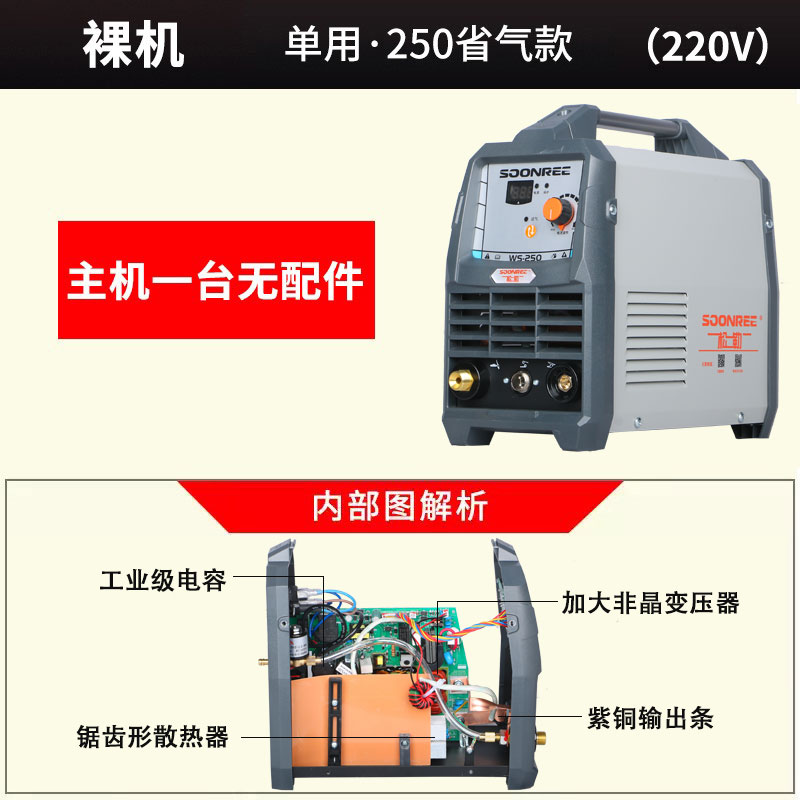 新品WS-250氩弧焊机家用小型不锈钢E焊机工业级两用电焊机220V冷