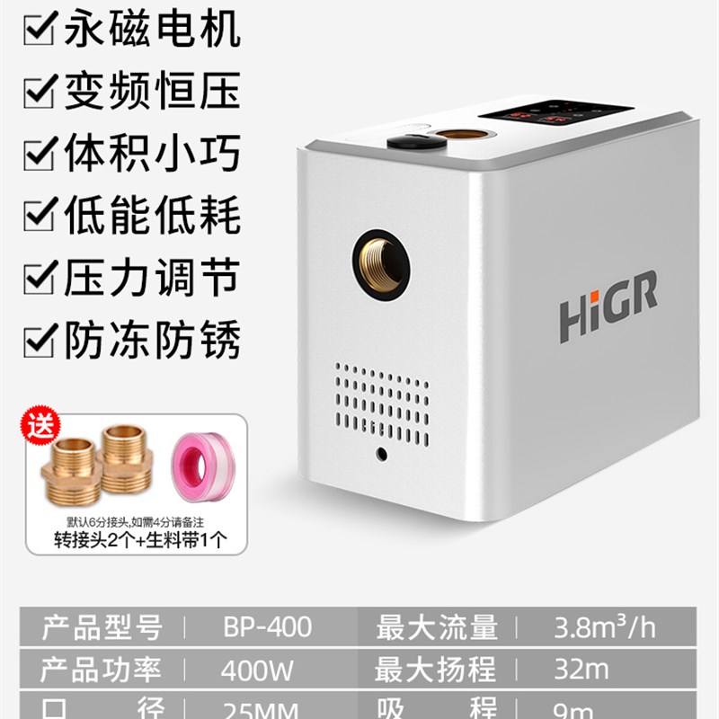 新品变频恒压增压泵家用全自动全屋E自来水热水器管道加压自吸泵