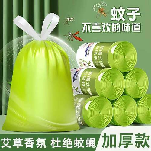 艾草防臭加厚耐用抽绳垃圾袋