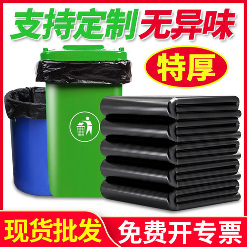 黑色加大加厚环保平口垃圾袋