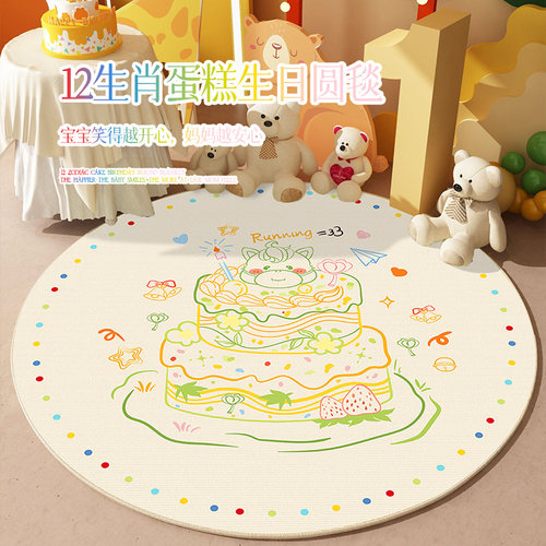 卡通奶油风抓周亚麻地垫宝宝生日周岁生肖地毯圆形卧室床边毯脚垫