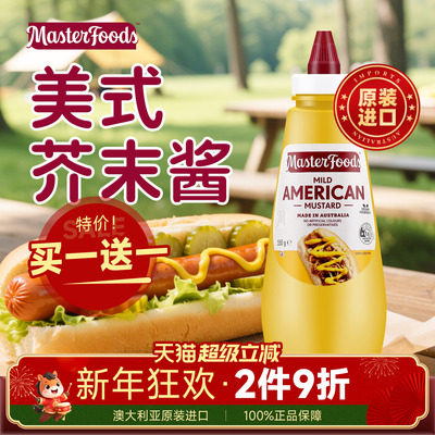 澳洲进口每食富美式黄芥末酱550g