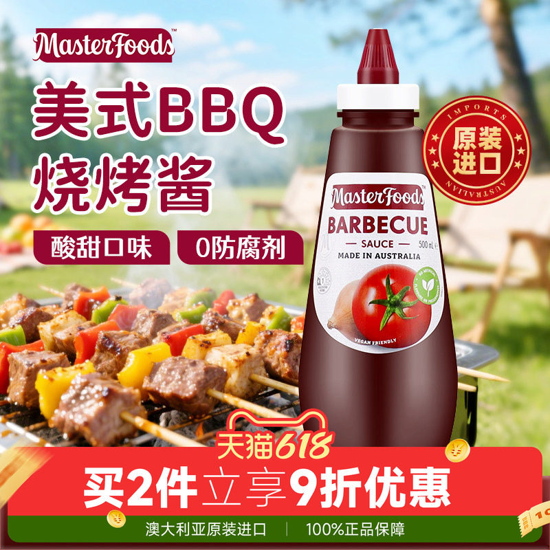 澳洲进口每食富烧烤酱500ml美式BBQ烟熏牛排烤肉酱蘸料腌料调味料
