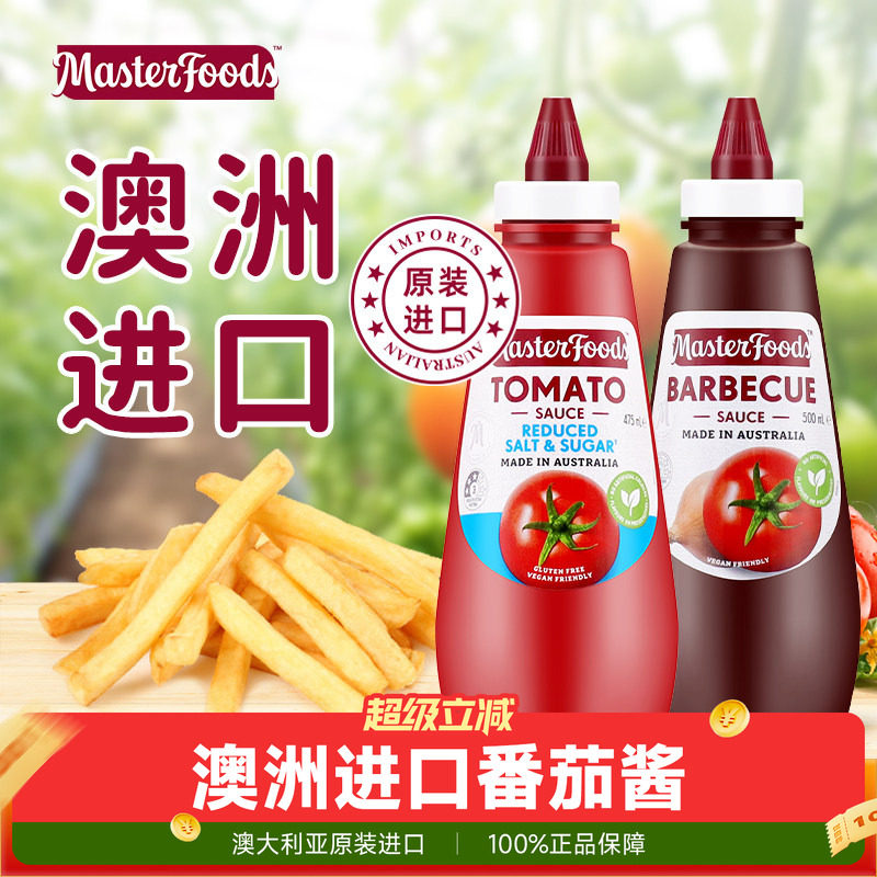 澳洲进口每食富0脂番茄酱烧烤酱