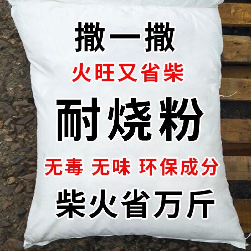 【助燃耐烧粉】木柴煤炭经久耐用速燃家用取暖壁炉烧炕烧火助燃,户外/登山/野营/旅行用品,取暖炉,淘宝优惠券,粉丝福利购,淘宝优惠卷