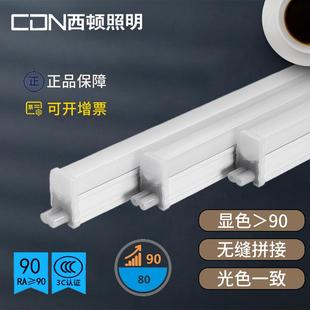西顿灯带T5LED灯管1.2米一体化日光灯吊顶灯槽灯带光管CEG14-T