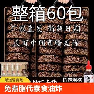 免煮黑荞麦面0 脂代餐面素食非油炸方便面粗粮低脂荞麦整箱饱腹批