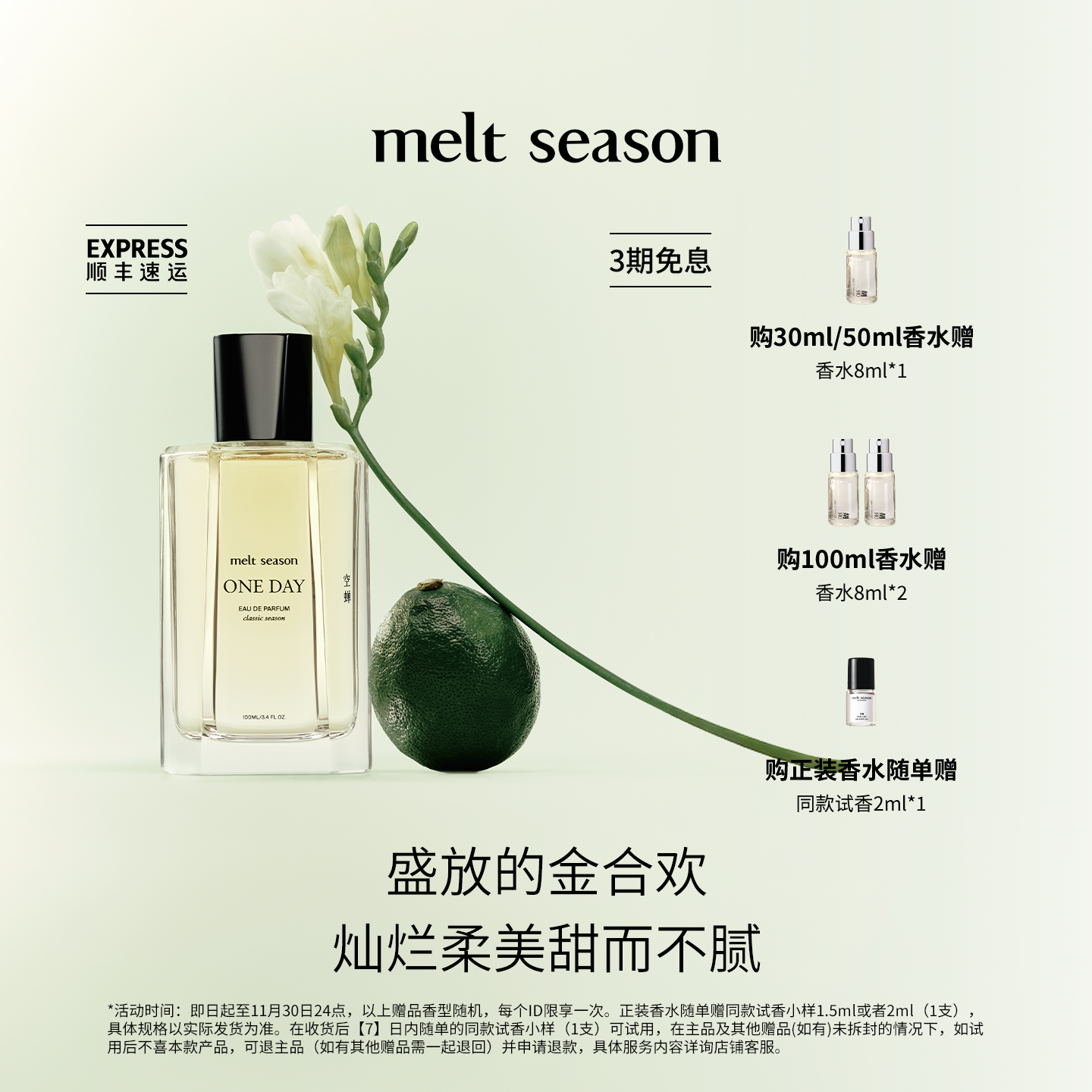 官方正品，品质保证