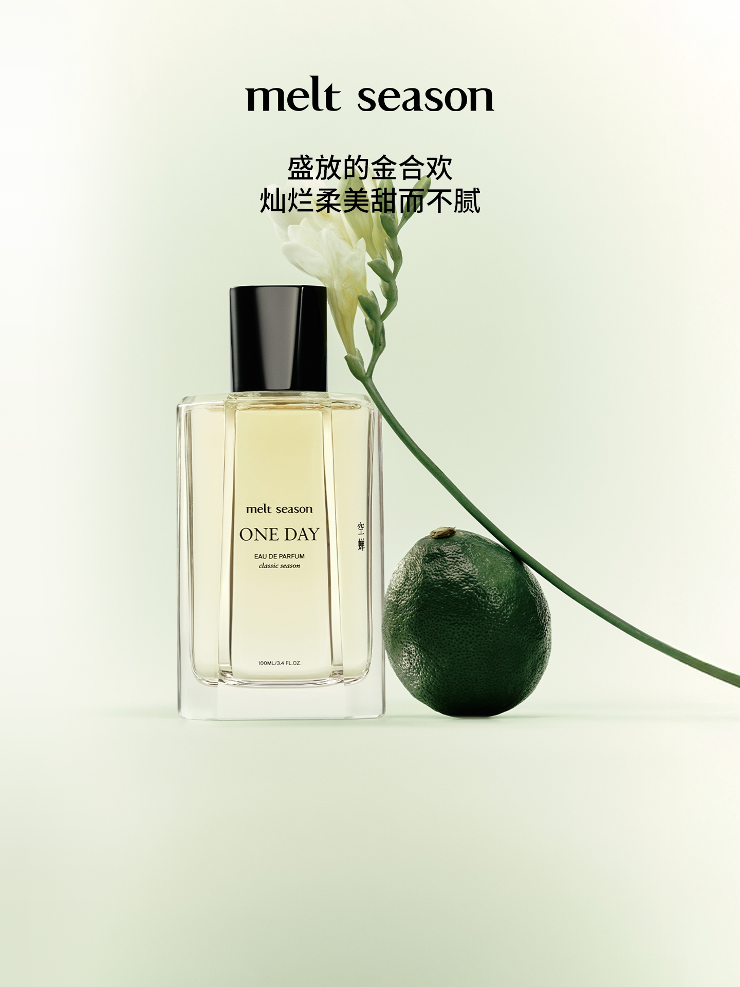 thumbnail for [Qixi Gift] melt season classic series perfume "Empty Cicada ONE DAY" tea scent
