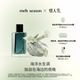 史诗系列香水「塞壬SIREN」海洋水生调 season 情人节 melt