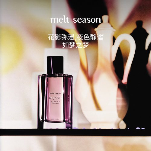 【七夕礼物】melt season经典香水「如梦令DEJA VU」酒花玫瑰女士