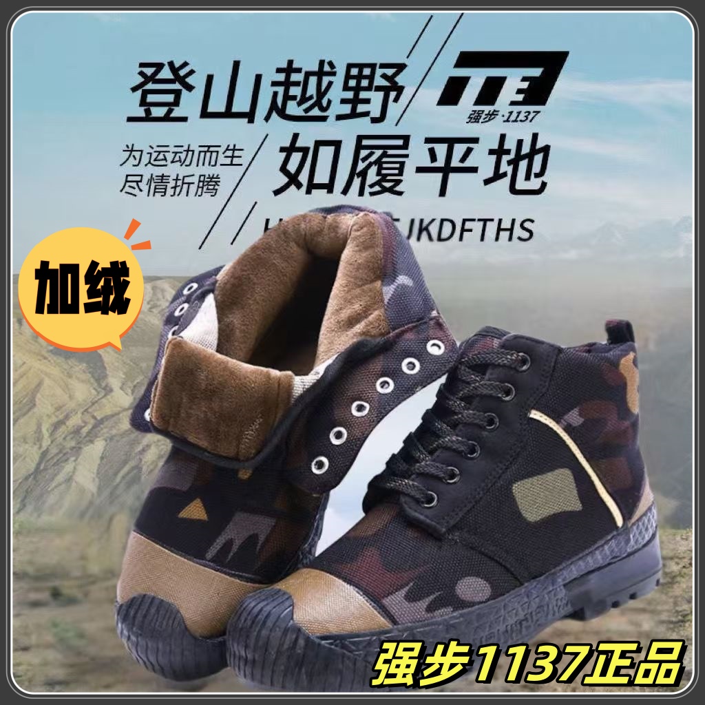 强步1137冬季二棉鞋防沙劳保鞋