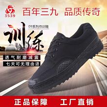 正品际华3539作训鞋老牌子解放鞋深色系军训鞋工地耐磨防滑劳保鞋