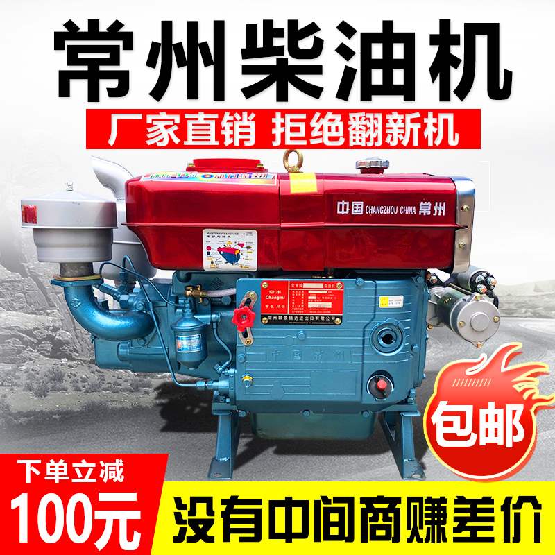 新品柴油机 单缸 小型12 15 ZS195 ZS1100M ZS1105马力卧式船定制