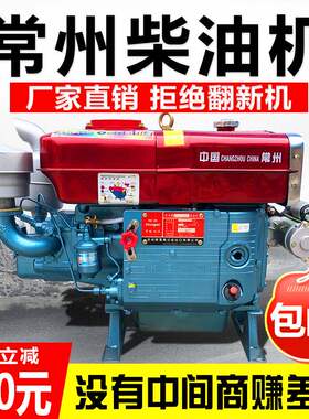 新品柴油机 单缸 小型12 15 ZS195 ZS1100M ZS1105马力卧式船定制